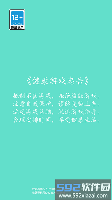火柴人爬塔之旅手游教程