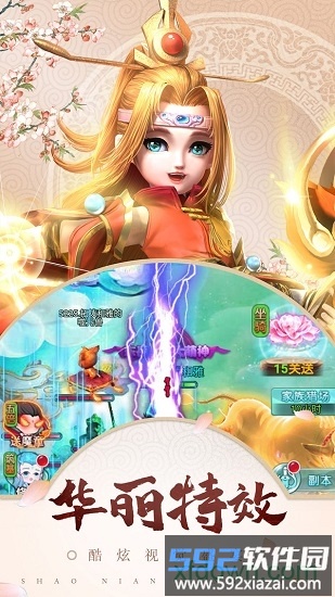 梦幻天竺截图1