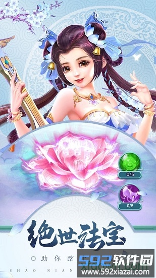 梦幻天竺截图2