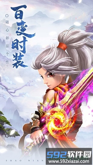 梦幻天竺截图3