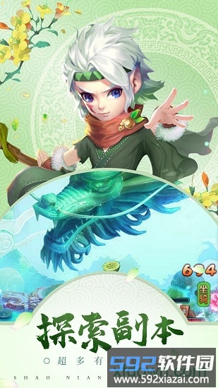梦幻天竺截图4