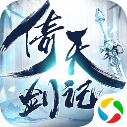 青云传之倚天剑记