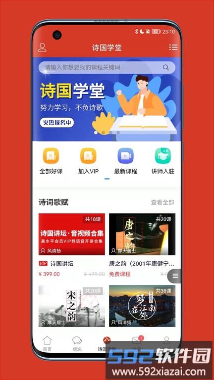 诗歌中国官方版截图3