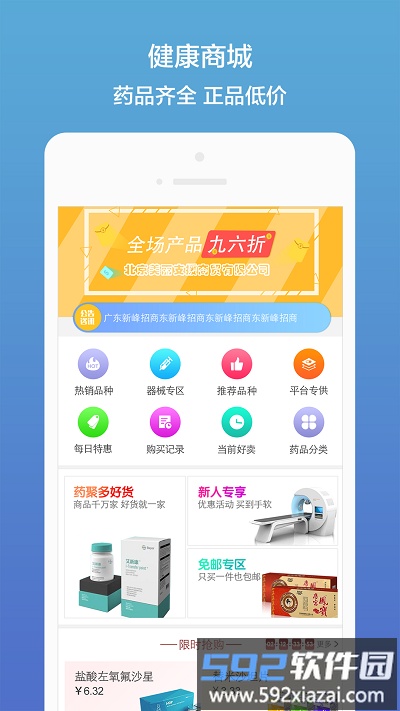 药聚多app最新版截图1