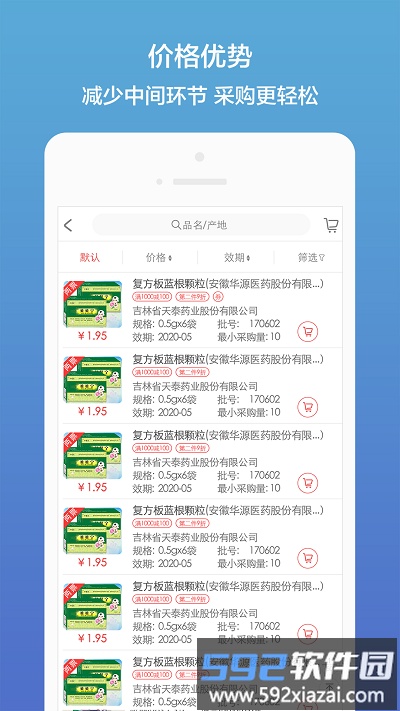 药聚多app最新版截图2