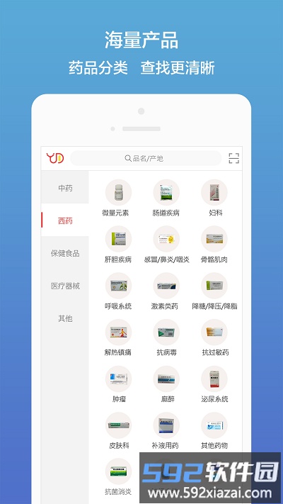 药聚多app最新版截图3