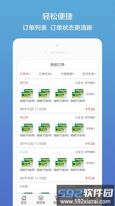 药聚多app最新版截图4