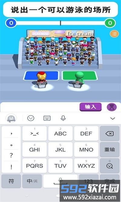 你说我猜手机版截图2