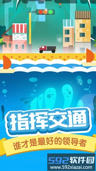 开车注意安全游戏截图1