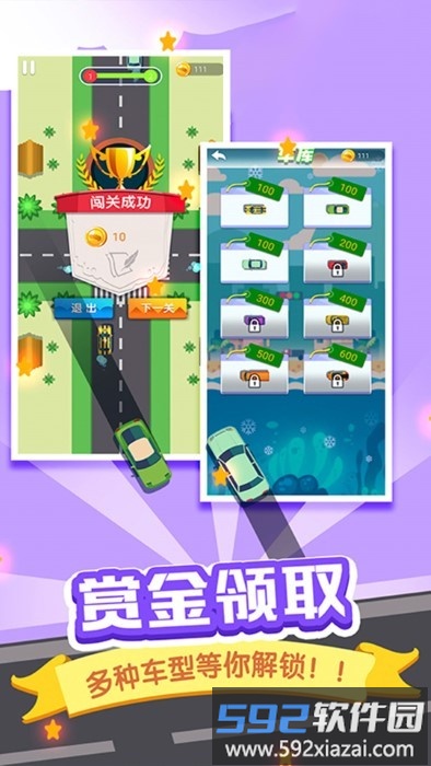 开车注意安全游戏截图2