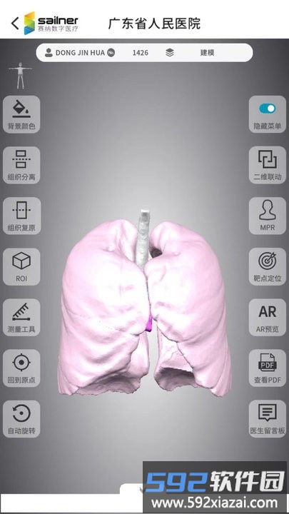 珠海赛纳数字医疗平台手机客户端截图2