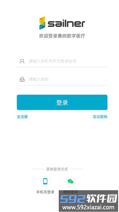 珠海赛纳数字医疗平台手机客户端截图3