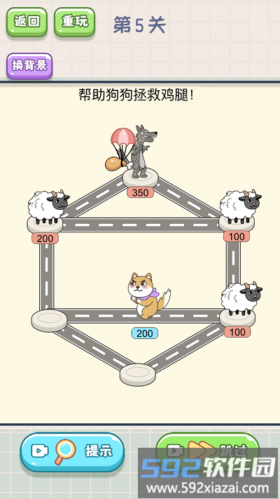 奔跑吧热狗最新版截图2