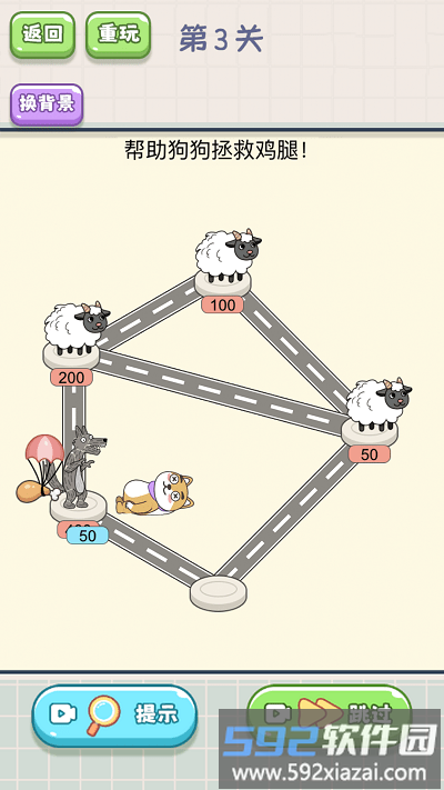 奔跑吧热狗最新版截图3