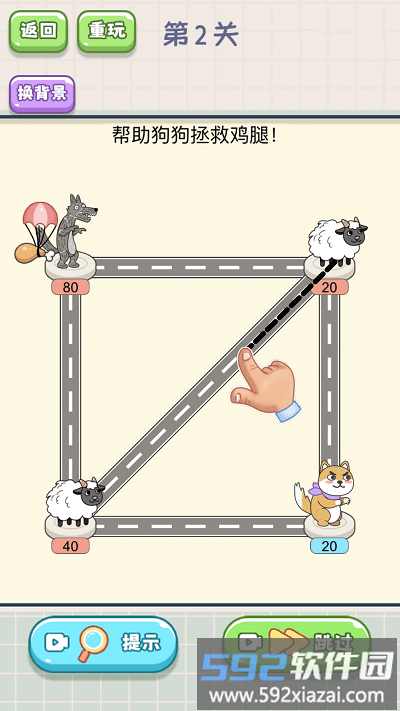 奔跑吧热狗最新版截图4