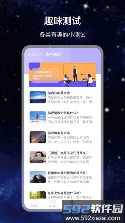 决策答案之书app截图4