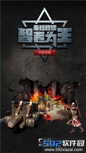 列王的纷争果盘最新版截图2