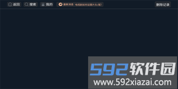 如意tv8.0最新版截图2