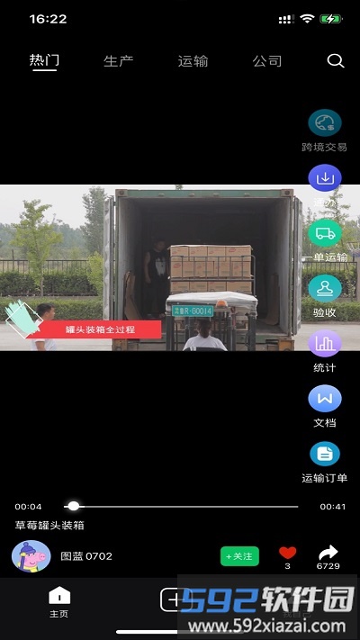 丝路智运官方版(更名丝瓦路)截图2