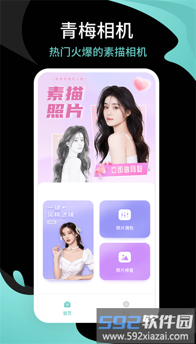 青梅相机app手机版截图4