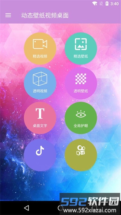 动态壁纸视频桌面app截图3