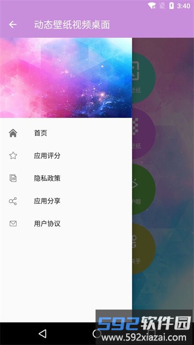 动态壁纸视频桌面app截图4