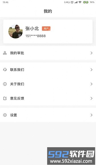 达州航飞官方版截图2
