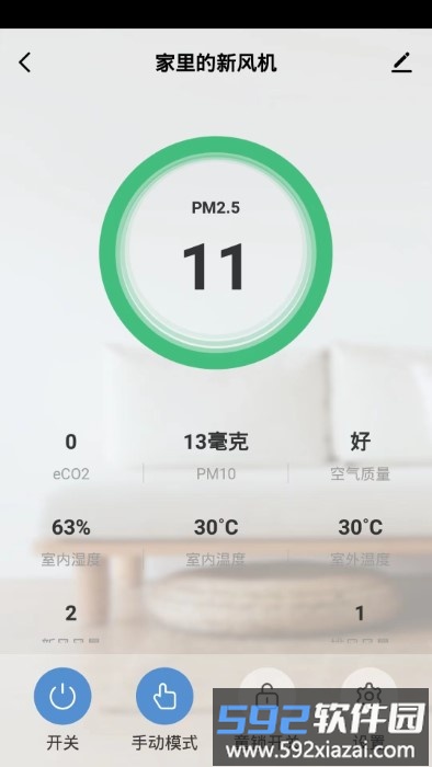 狄耐克全空气app截图1