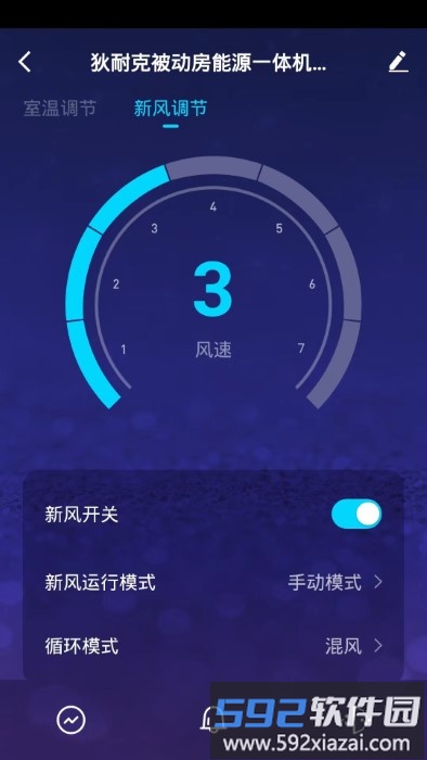 狄耐克全空气app截图4