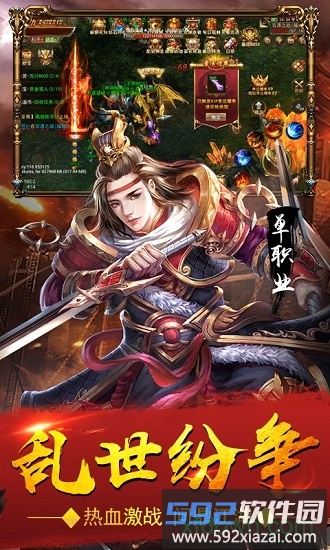 血饮天下百度客户端截图1