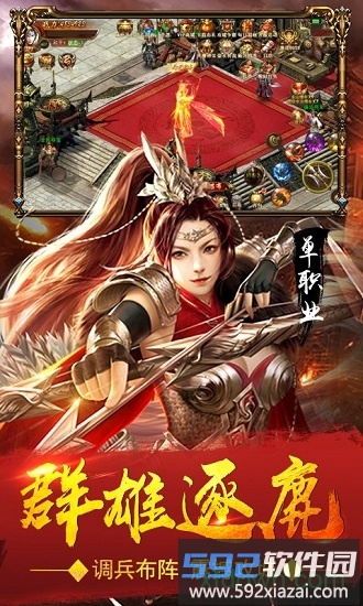 血饮天下百度客户端截图3