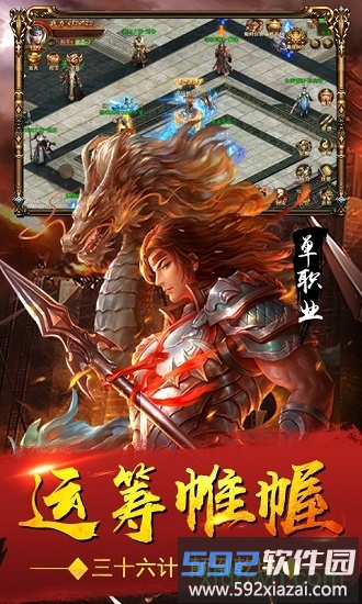 血饮天下百度客户端截图4