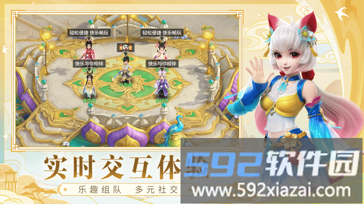 幻唐志官方助手app截图1