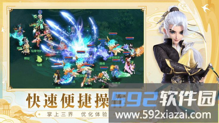 幻唐志官方助手app截图2