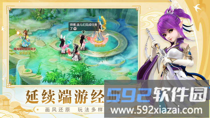 幻唐志官方助手app截图3