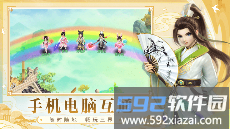 幻唐志官方助手app截图4