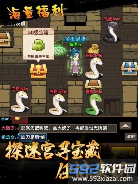 kungfu heroes游戏截图1