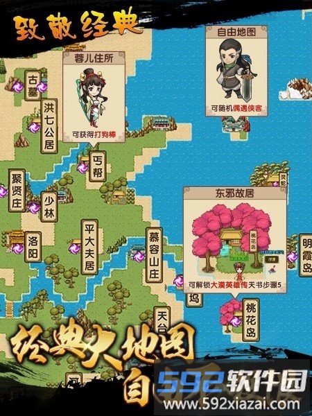 kungfu heroes游戏截图2