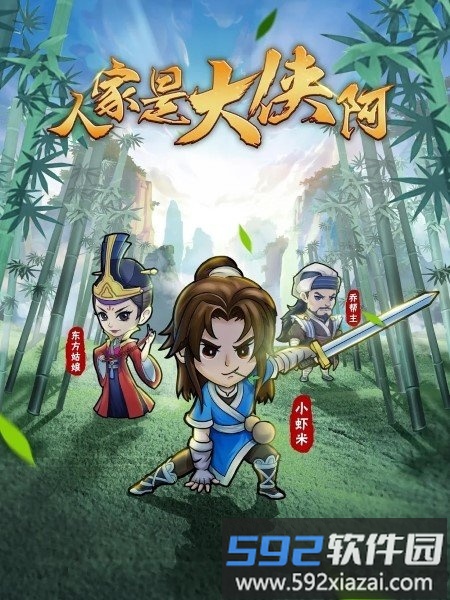 kungfu heroes游戏截图3