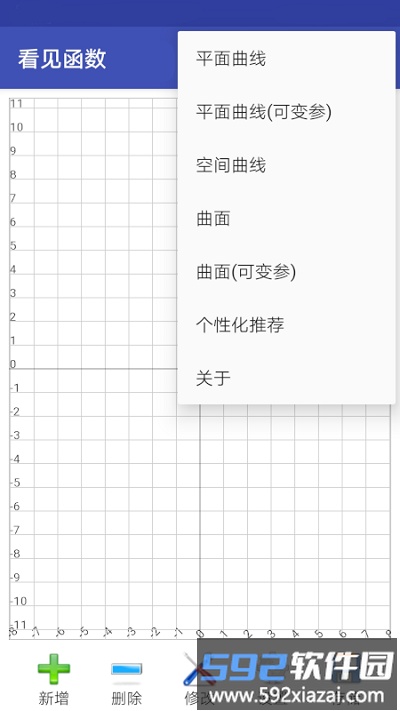 看见函数软件官方版截图1