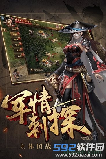战国之刃游戏截图1