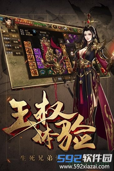 战国之刃游戏截图3