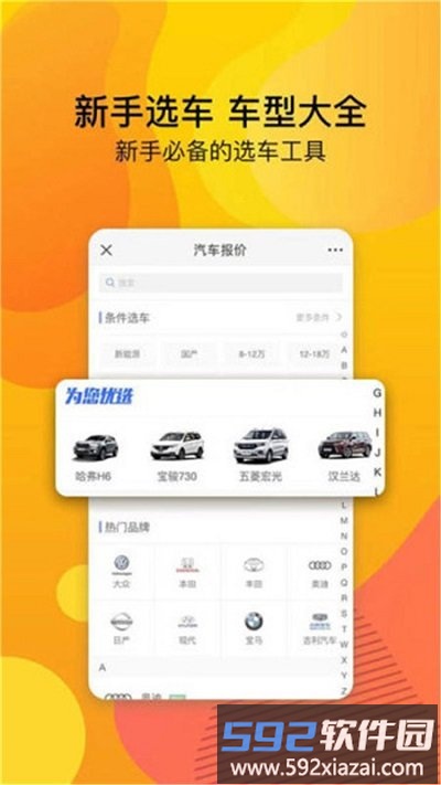 安心驾考科目宝典app截图2