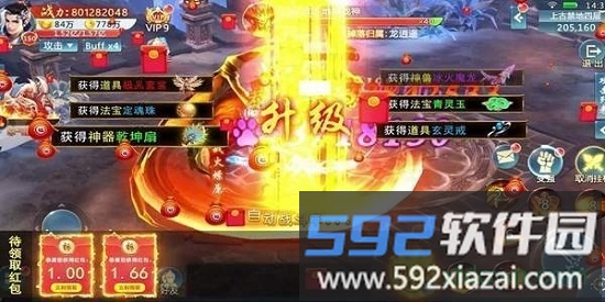 恋仙决领红包手游截图2
