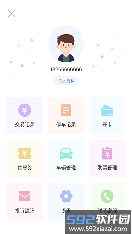 滕州智慧停车官方版app截图1