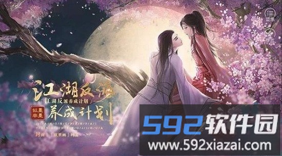 江湖反派养成计划金手指2021截图1