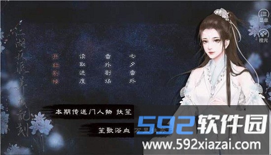 江湖反派养成计划金手指2021截图2