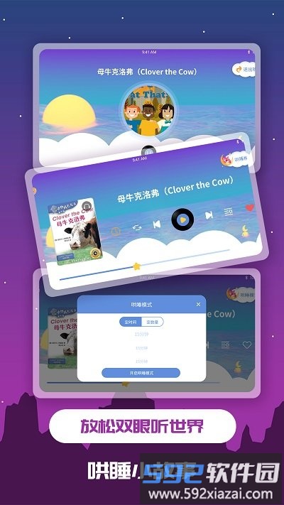 趣味儿童绘本app截图3
