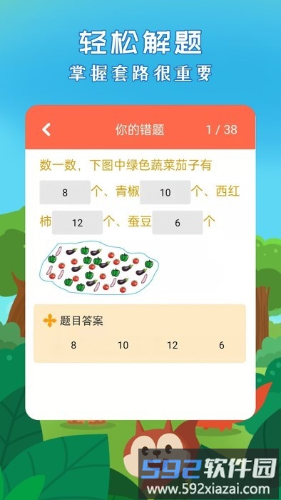 二年级数学下册官方版(又名二年级下册数学)截图4