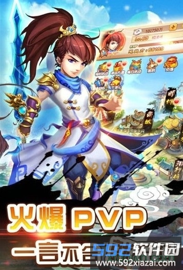 q仙幻想截图2